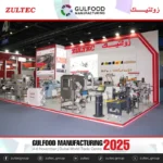 GulFood Manufacturing 2025
